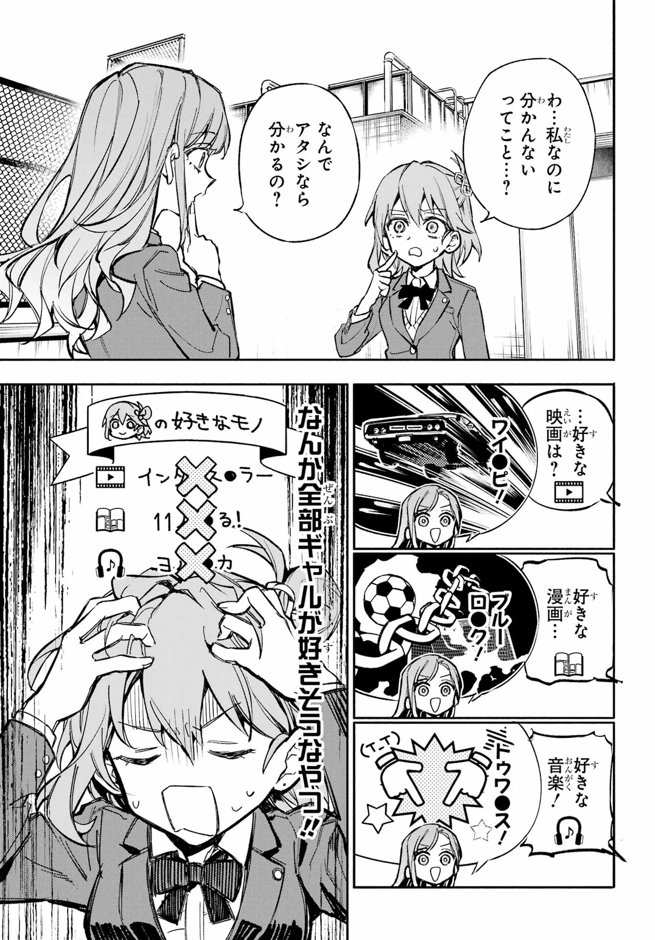 YAENO HARUKA WA 8-NIN IRU!! Chapter 1 - Page 29