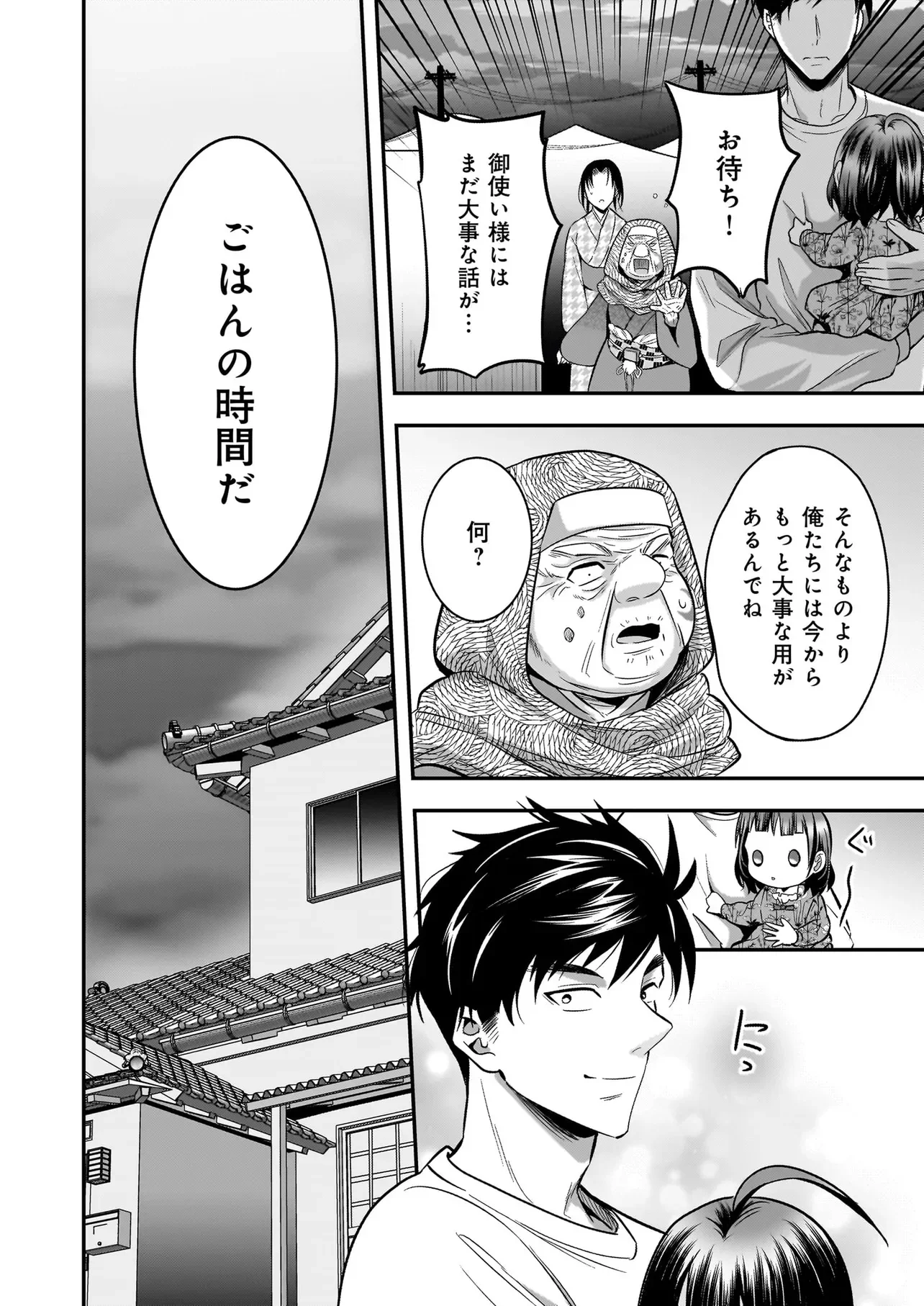 SUTERARE SEIJO NO SHIAWASE EJUKAKE SEIKATSU: NIDOME NO JINSEI WA BISHOKU NO KOKU (NIPPON) DE IKUJI SHOSHINSHA NI HIROWAREMASHITA Chapter 8.2 - Page 13