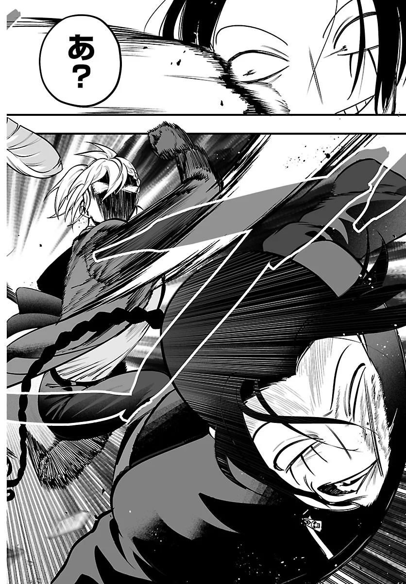 MAIRIMASHITA! IRUMA-KUN IF: EPISODE OF MA-FIA Chapter 42 page 4 - nihonkuni.com