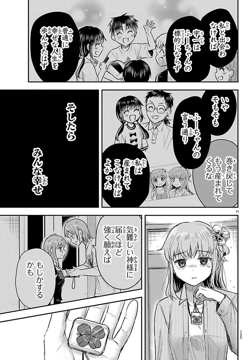 KIMI WA YOTSUBA NO CLOVER Chapter 96 page 11 - nihonkuni.com