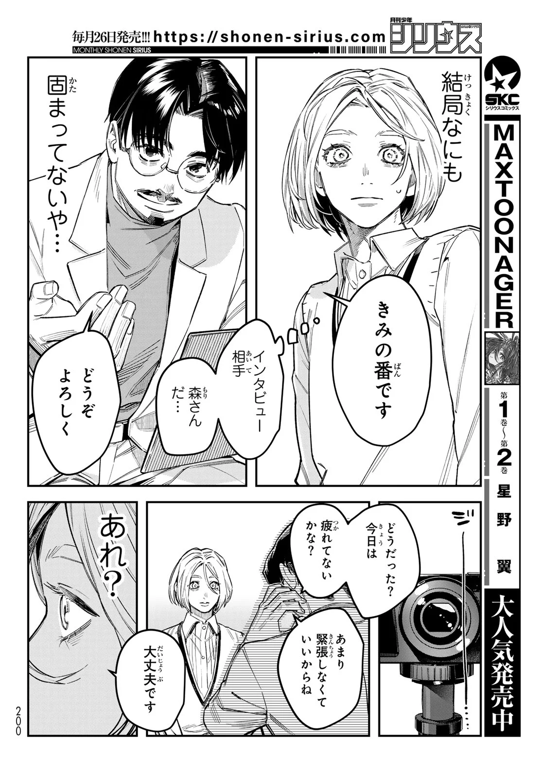 BLESS Chapter 37 page 24 - nihonkuni.com