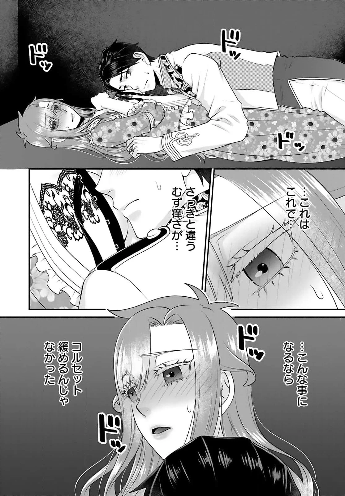 WATASHI WO FUTTA HITO NO KOZUKURI AITE NI MEIZERAREMASHITA Chapter 6 page 20 - nihonkuni.com