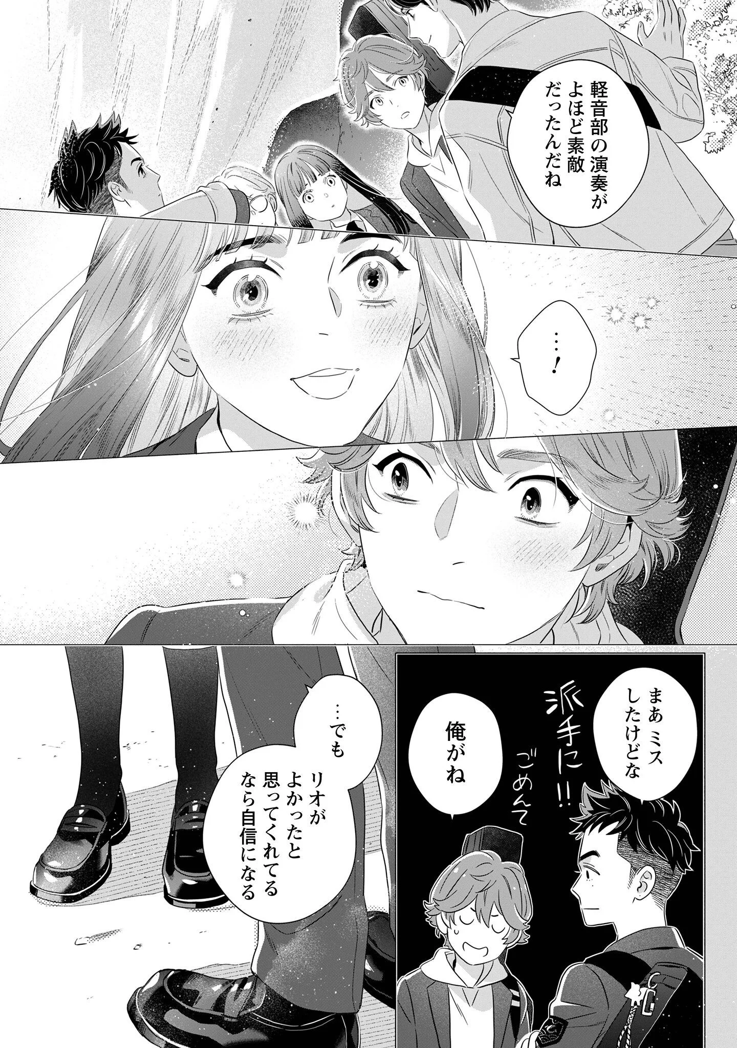 OMAWARISAN TO MANEKINEKO Chapter 2 - Page 16