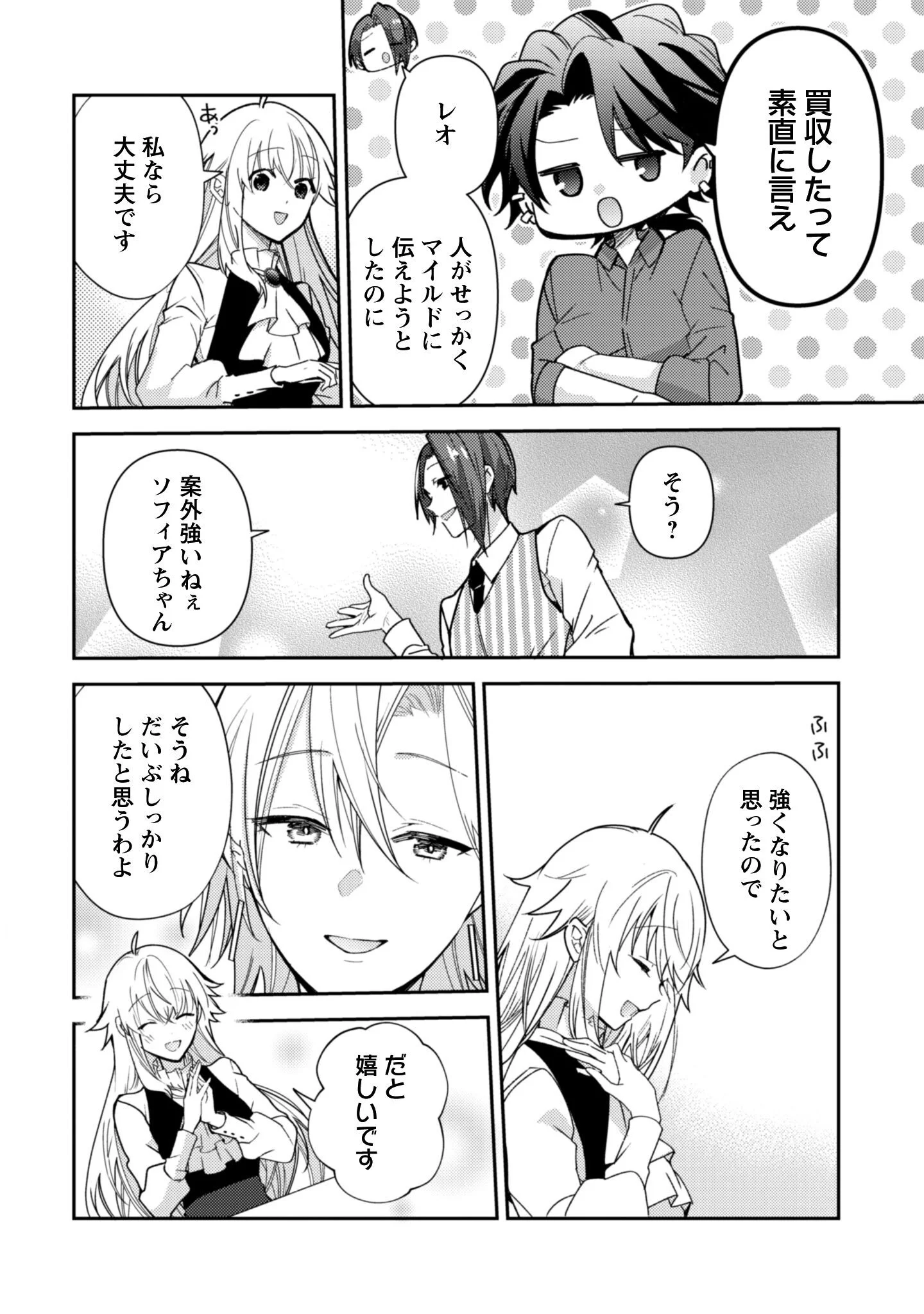 LENS-GOSHI, TATTA ICHIDO NO KOI WO SURU - SHISSOU REIJOU TO CAMERAMAN Chap 18 - Pic 13