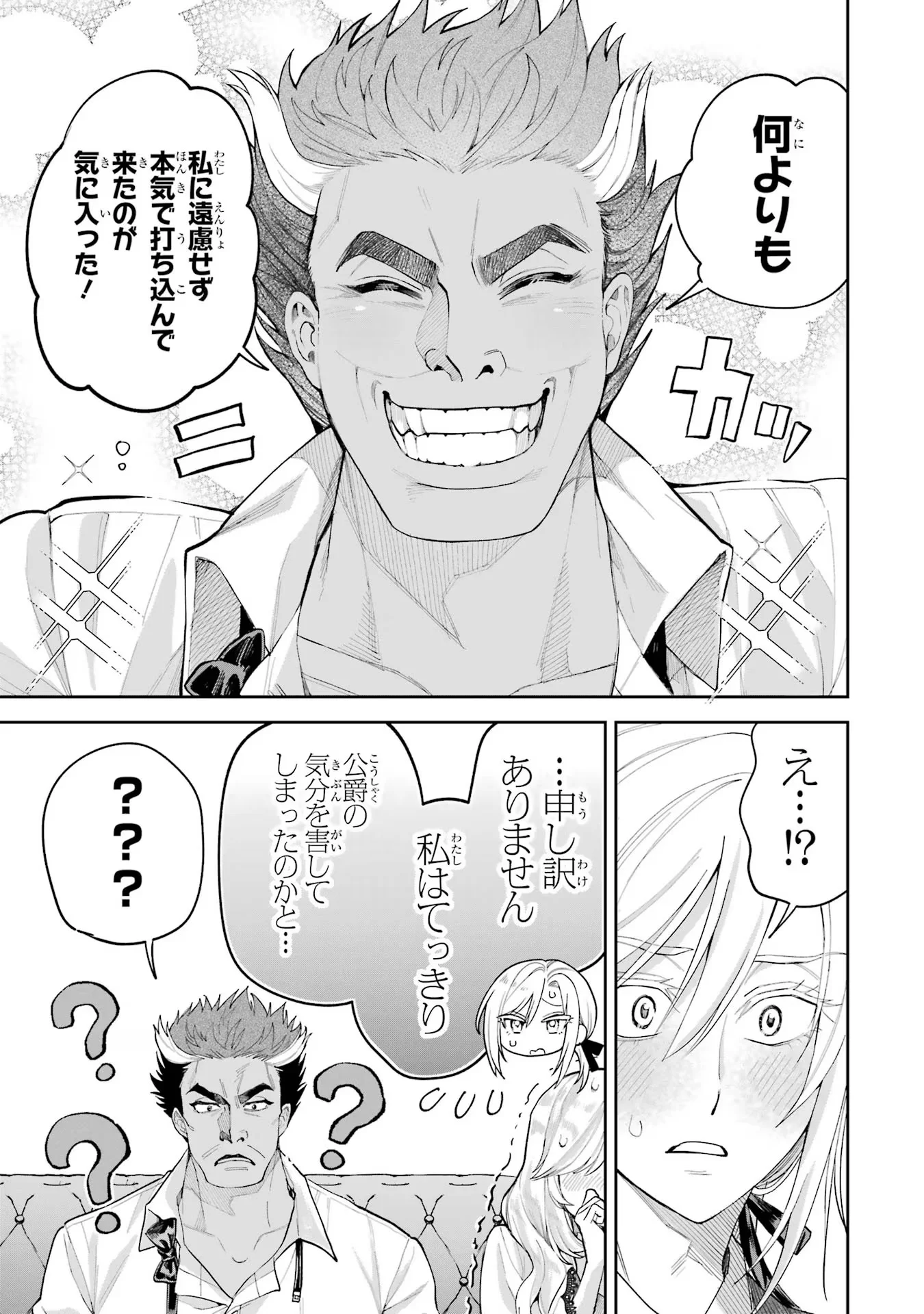 NIGASHITA SAKANA WA OOKIKATTA GA, TSURIAGETA SAKANA GA OOKISUGITA KEN Chapter 17 page 41 - nihonkuni.com