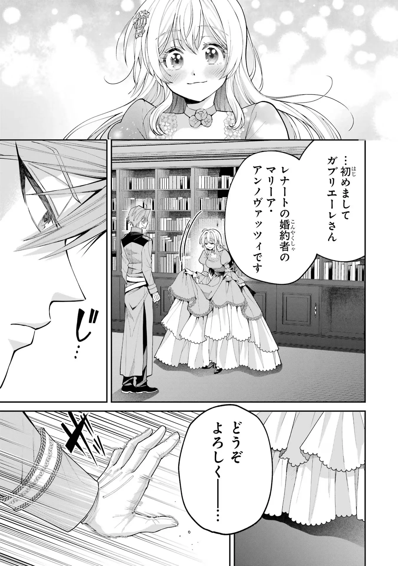 NIGASHITA SAKANA WA OOKIKATTA GA, TSURIAGETA SAKANA GA OOKISUGITA KEN Chapter 19 - Page 9