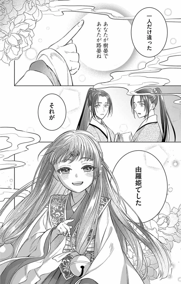 GOKUAKUJOTEI NO KOUKYU Chapter 18 - Page 5