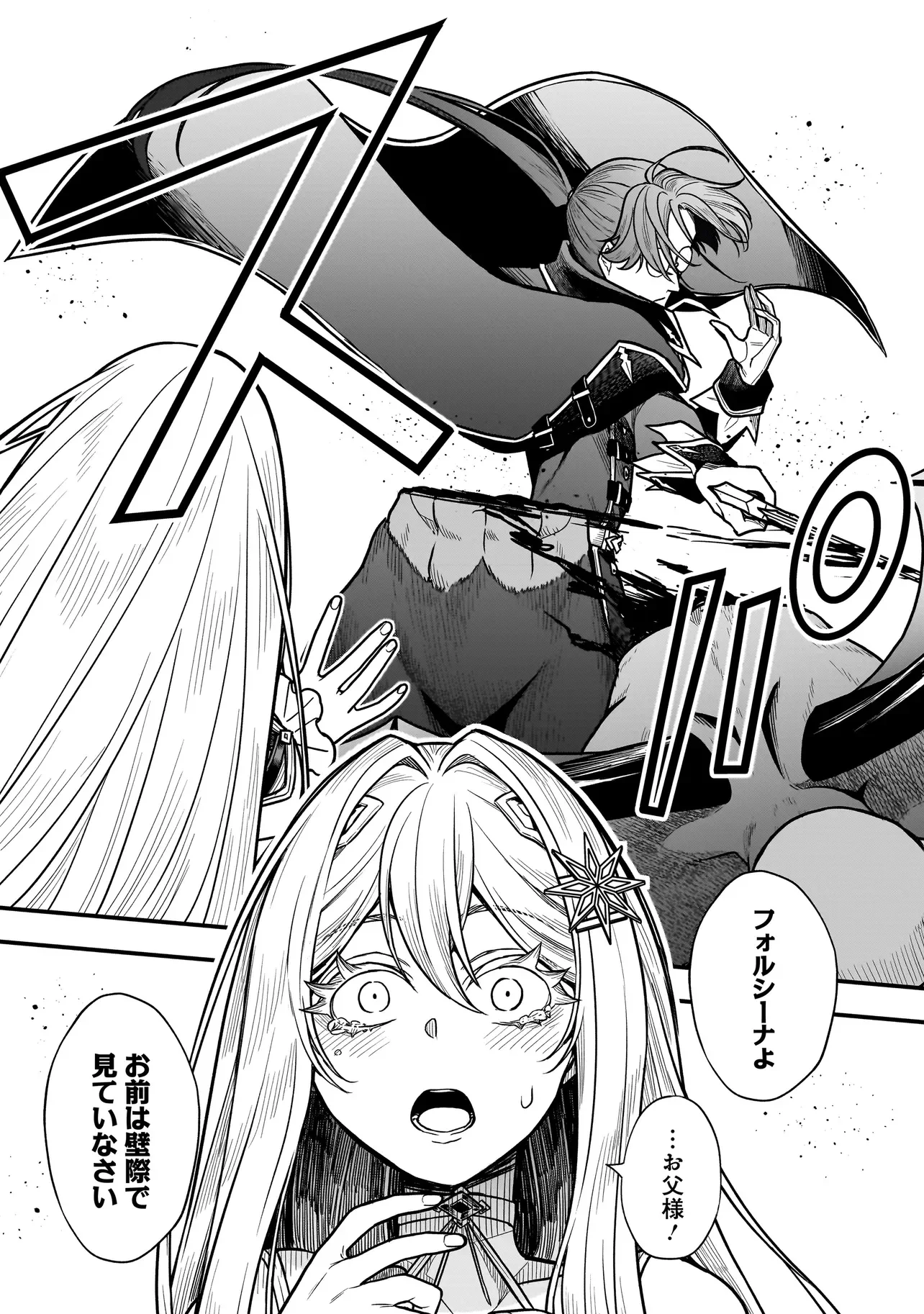 MUSUME NI DANZAI SARERU AKUYAKU KOUSHAKU NI TENSEI SHITEMASHITA: AKUYAKU MOVE WO YAMETA KOTO NI NAZEKA MUSUME GA 
