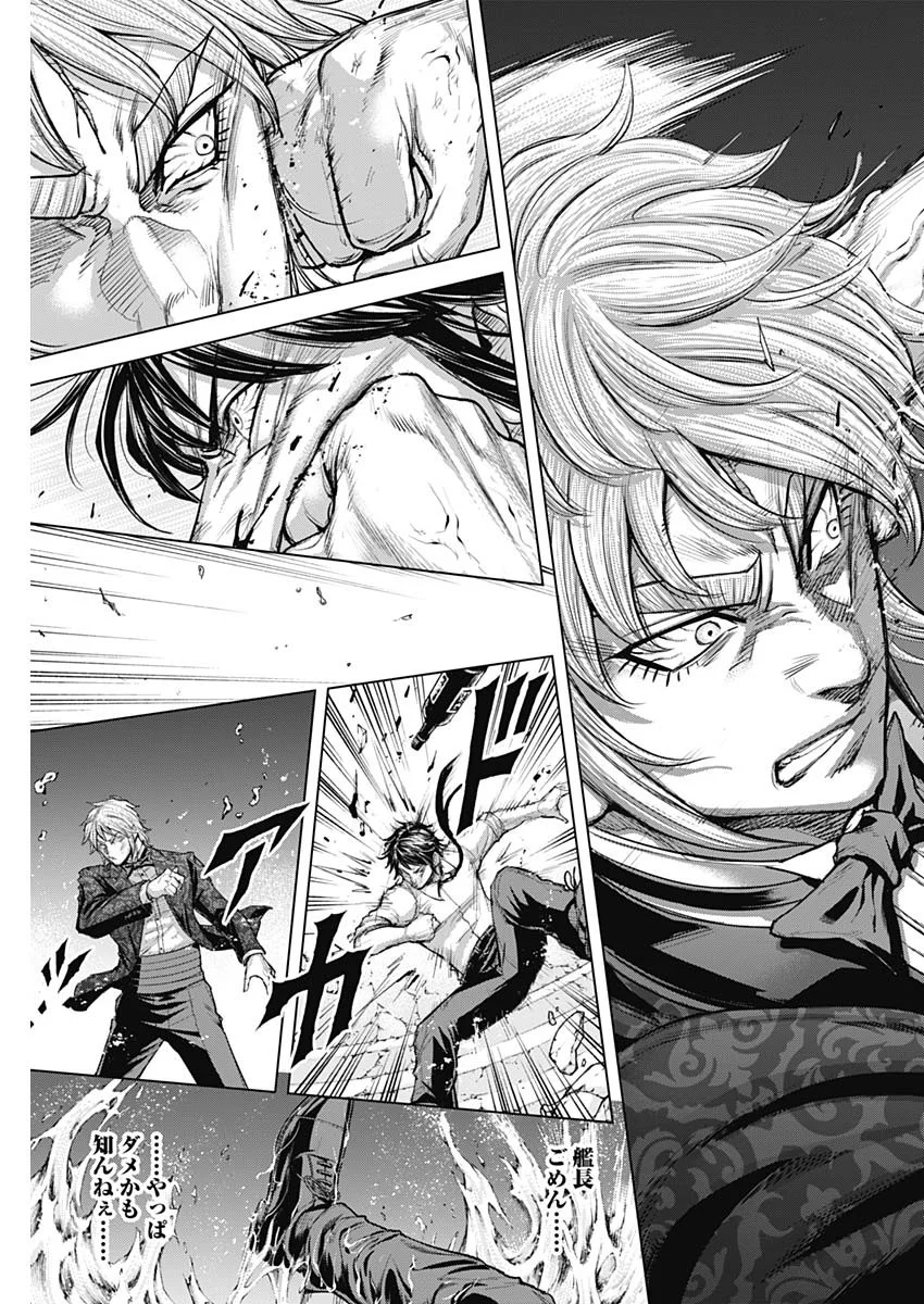 TERRA FORMARS - RAW Chapter 77 page 23 - nihonkuni.com