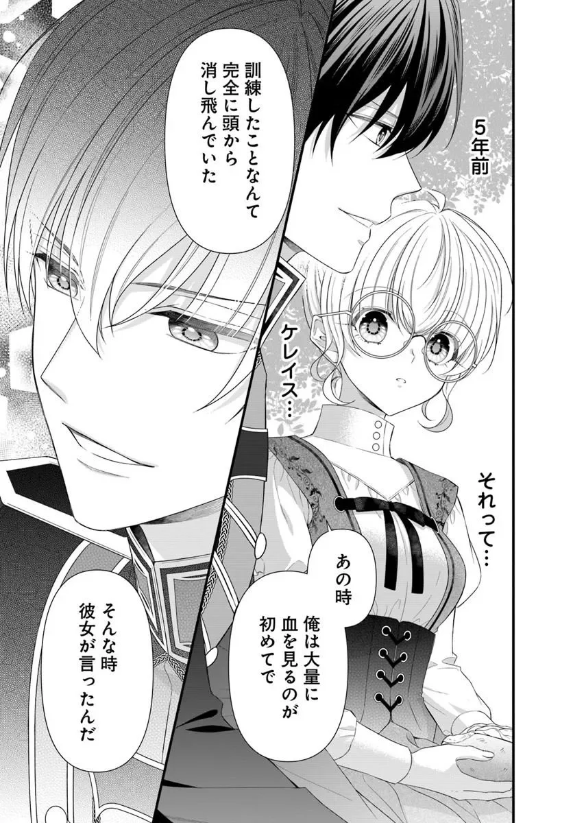 OUJO DESHITA GA KOSSORI RYUU KISHIDAN NO SENZOKU KUSUSHI NI NARIMASHITA! Chapter 10.2 page 11 - nihonkuni.com