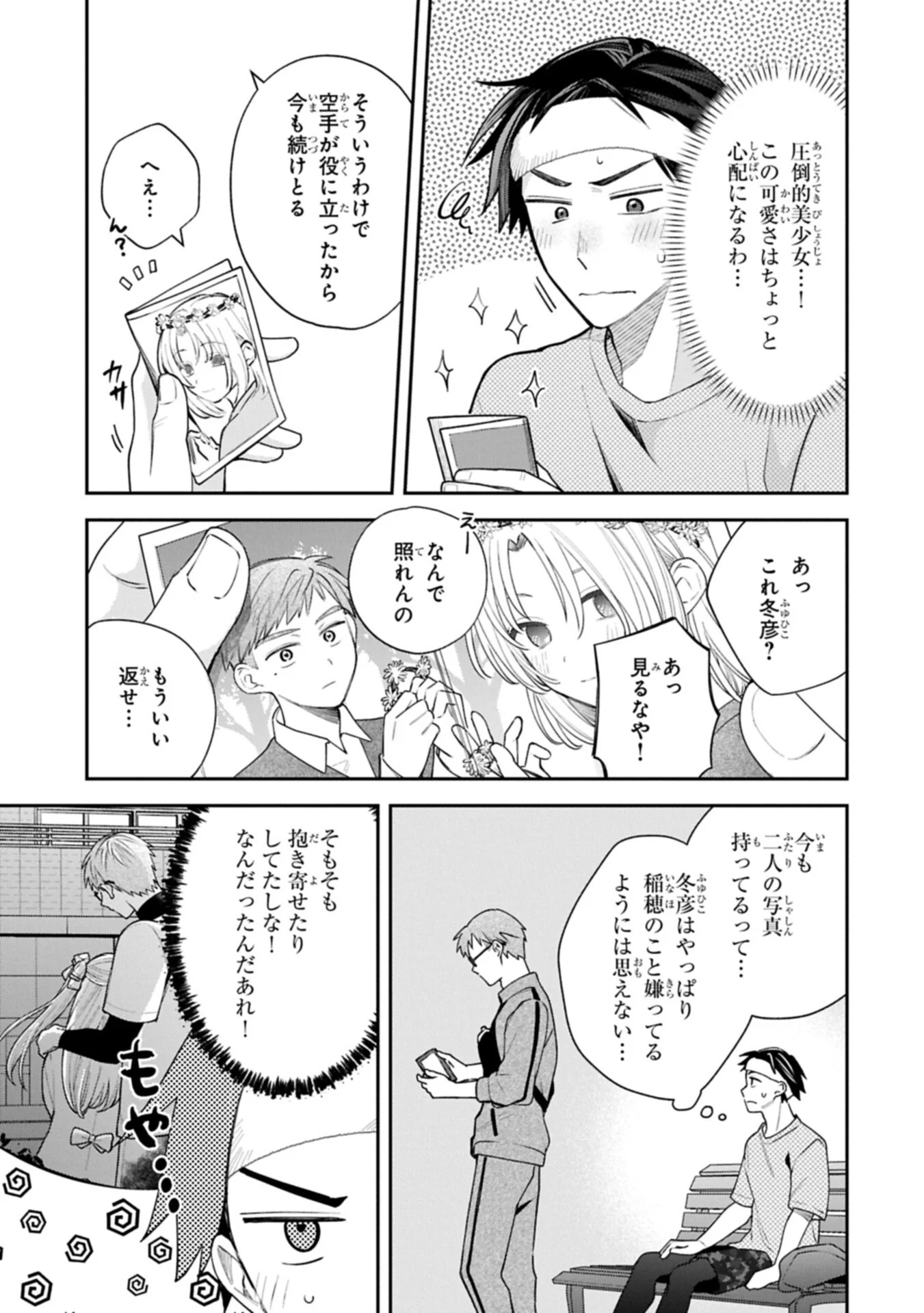 INAHO-KUN IS SUPPOSED TO BE A FAKE SWEETHEART Chap 43 - Pic 7
