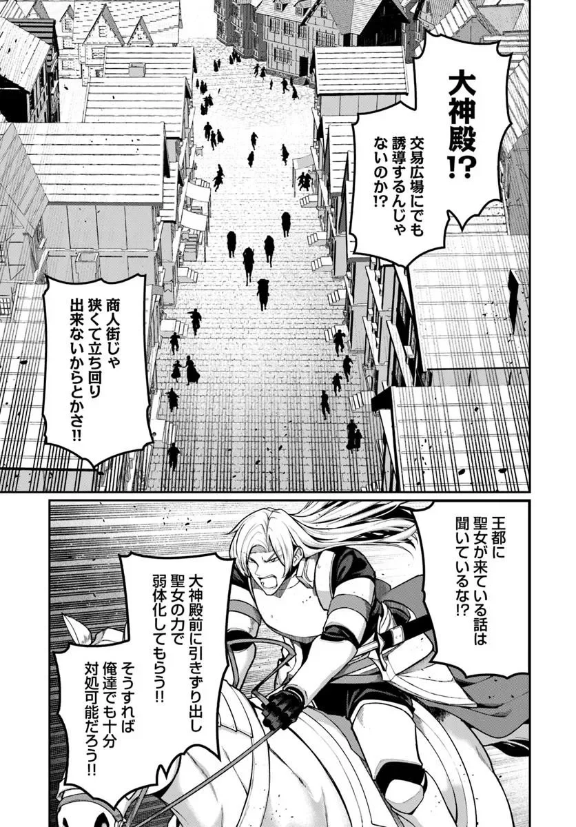 ORE, AKUYAKU KISHI DANCHO NI TENSEI SURU. Chapter 15.3 page 3 - nihonkuni.com