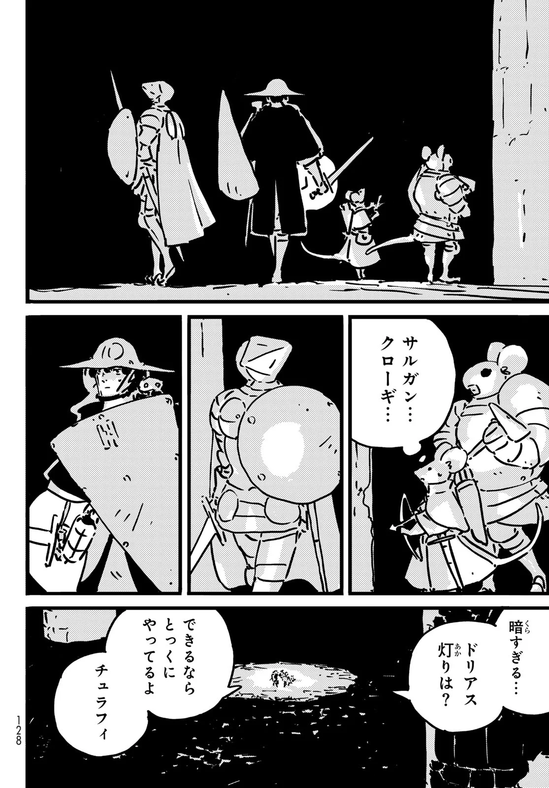 TOWER DUNGEON Chap 29 - Pic 22