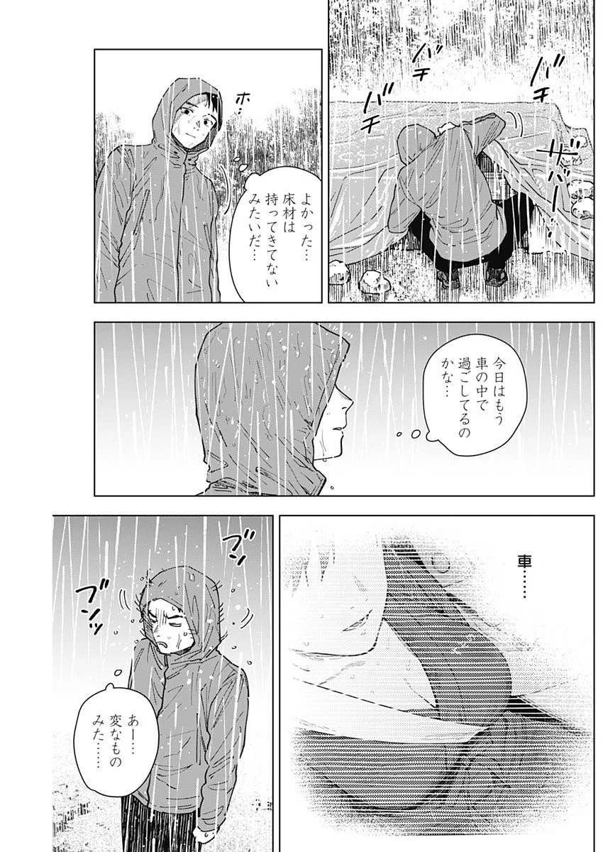SANGEKI Chapter 15 page 14 - nihonkuni.com