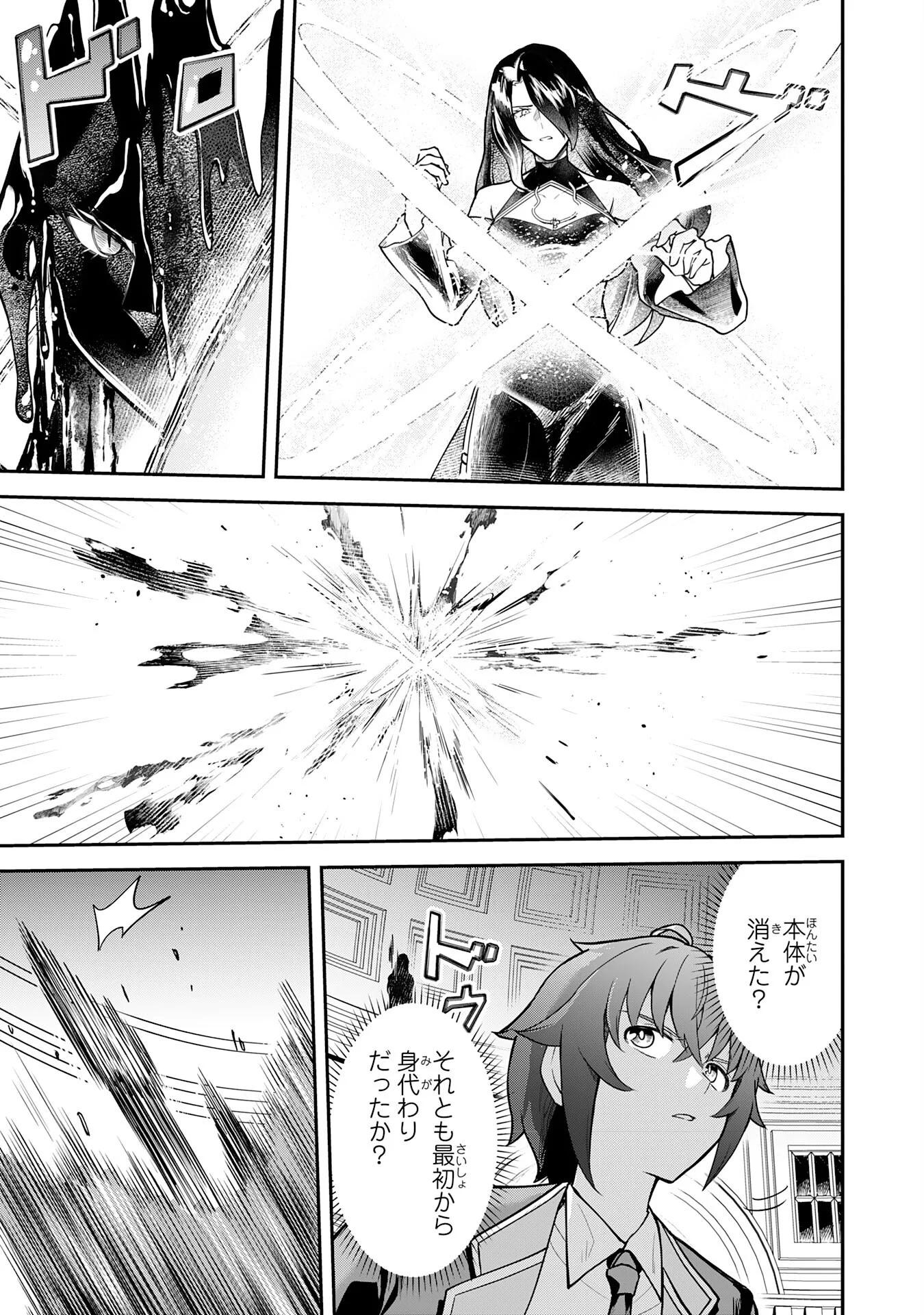MARYOKU ZERO DEMO MAJUTSU GURUI DATTA NODE, DAINI NO JINSEI DE WA MUSOU SURU ORE DAKE SHITTEIRU MAJUTSU CHISHIKI DE KYOKUDAI MAHOU WO BUPPANASU Chapter 17 - Page 11