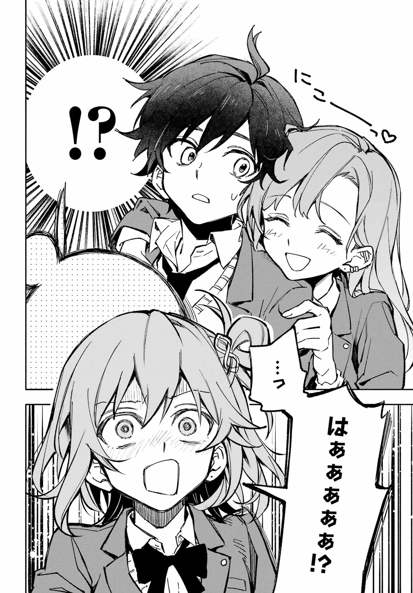 YAENO HARUKA WA 8-NIN IRU!! Chapter 1 - Page 58