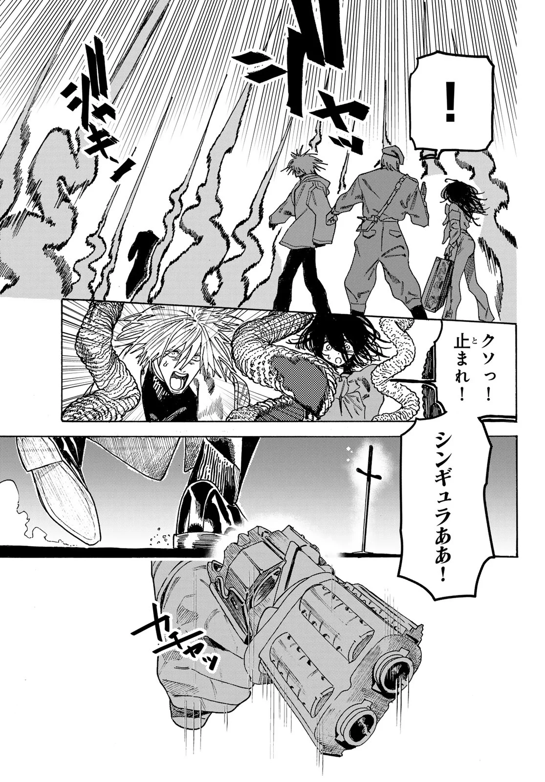 MAXTOONAGER Chapter 11 page 11 - nihonkuni.com
