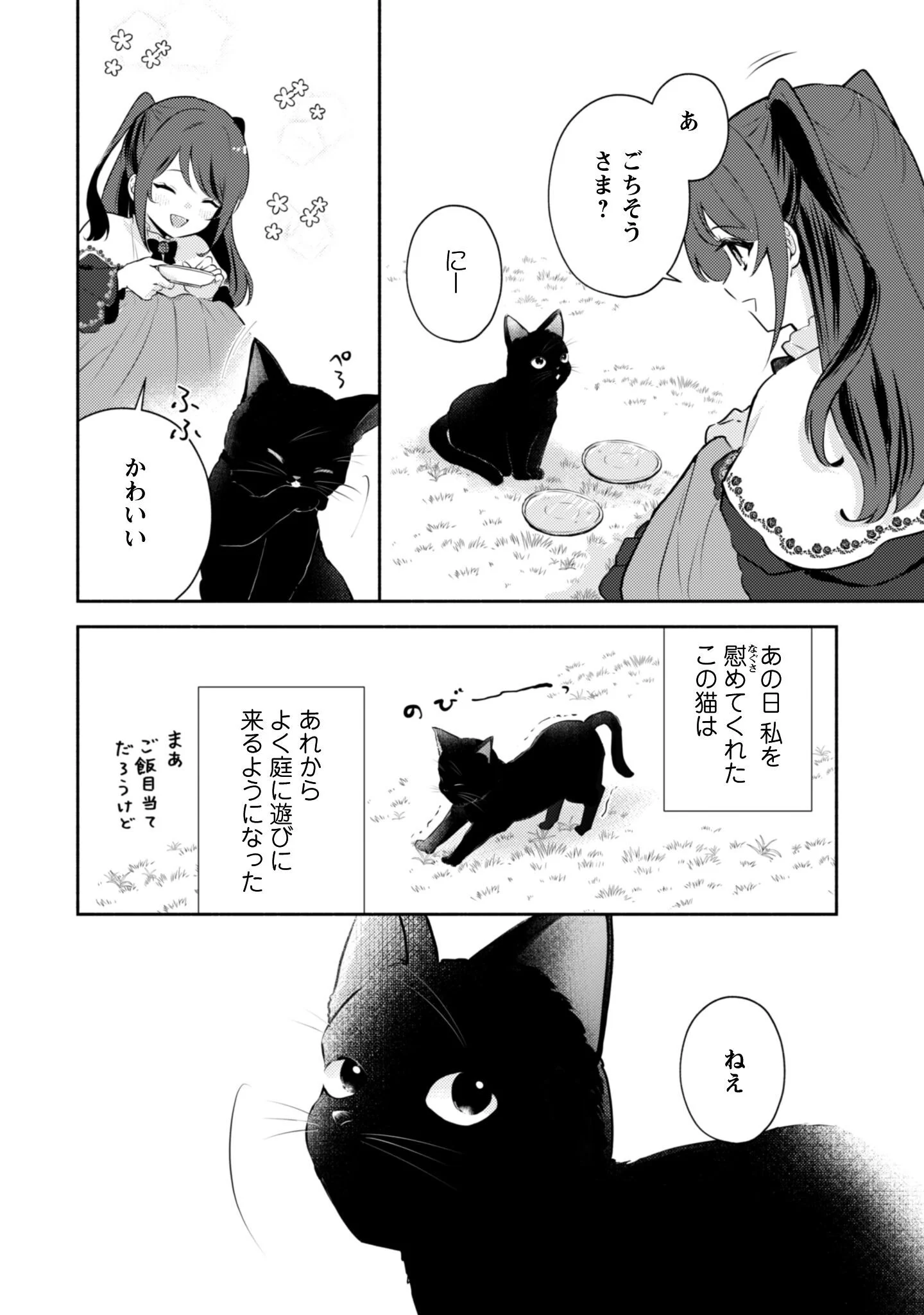 KUSOGEE AKUYAKU REIJOU: METSUBOU ENDO SHIKA NAI SEKAI NI TENSEI SHITA KEDO, SHIBUTOKU IKINOKOTTE YARIMASU WA! Chapter 14 page 23 - nihonkuni.com