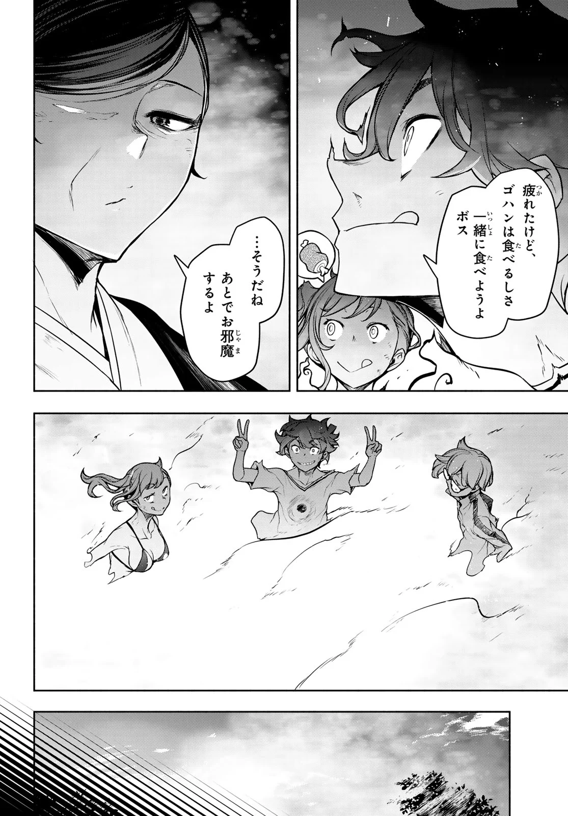 BOOTSLEG - RAW Chapter 27.3 page 73 - nihonkuni.com