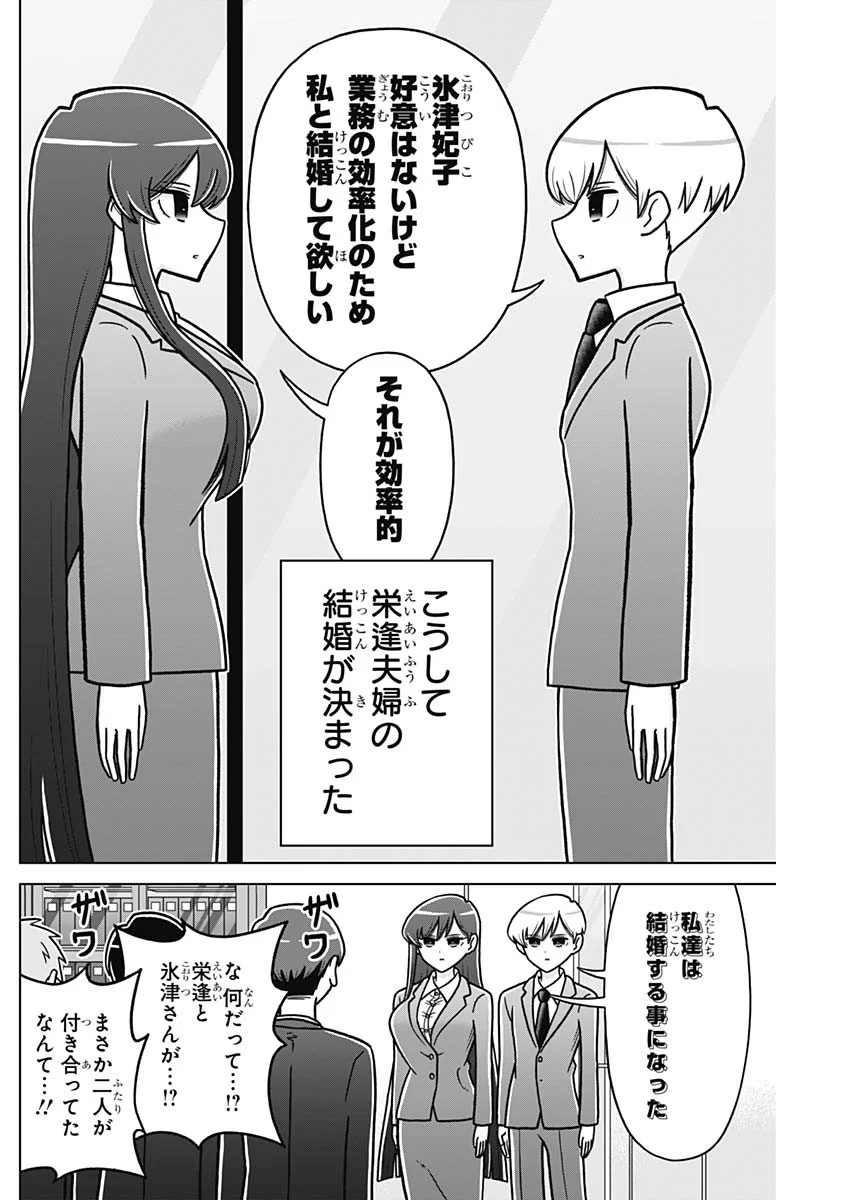 RENTAROU FAMILY NO FAMILY NO NICHIJOU Chapter 6 page 4 - nihonkuni.com
