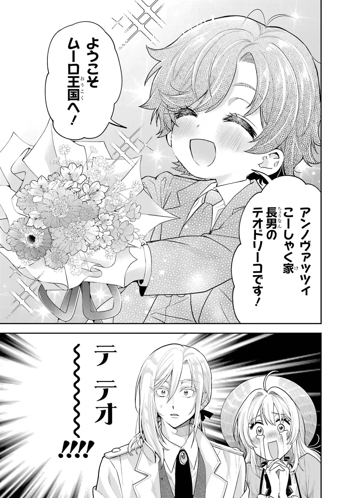 NIGASHITA SAKANA WA OOKIKATTA GA, TSURIAGETA SAKANA GA OOKISUGITA KEN Chapter 17 page 15 - nihonkuni.com