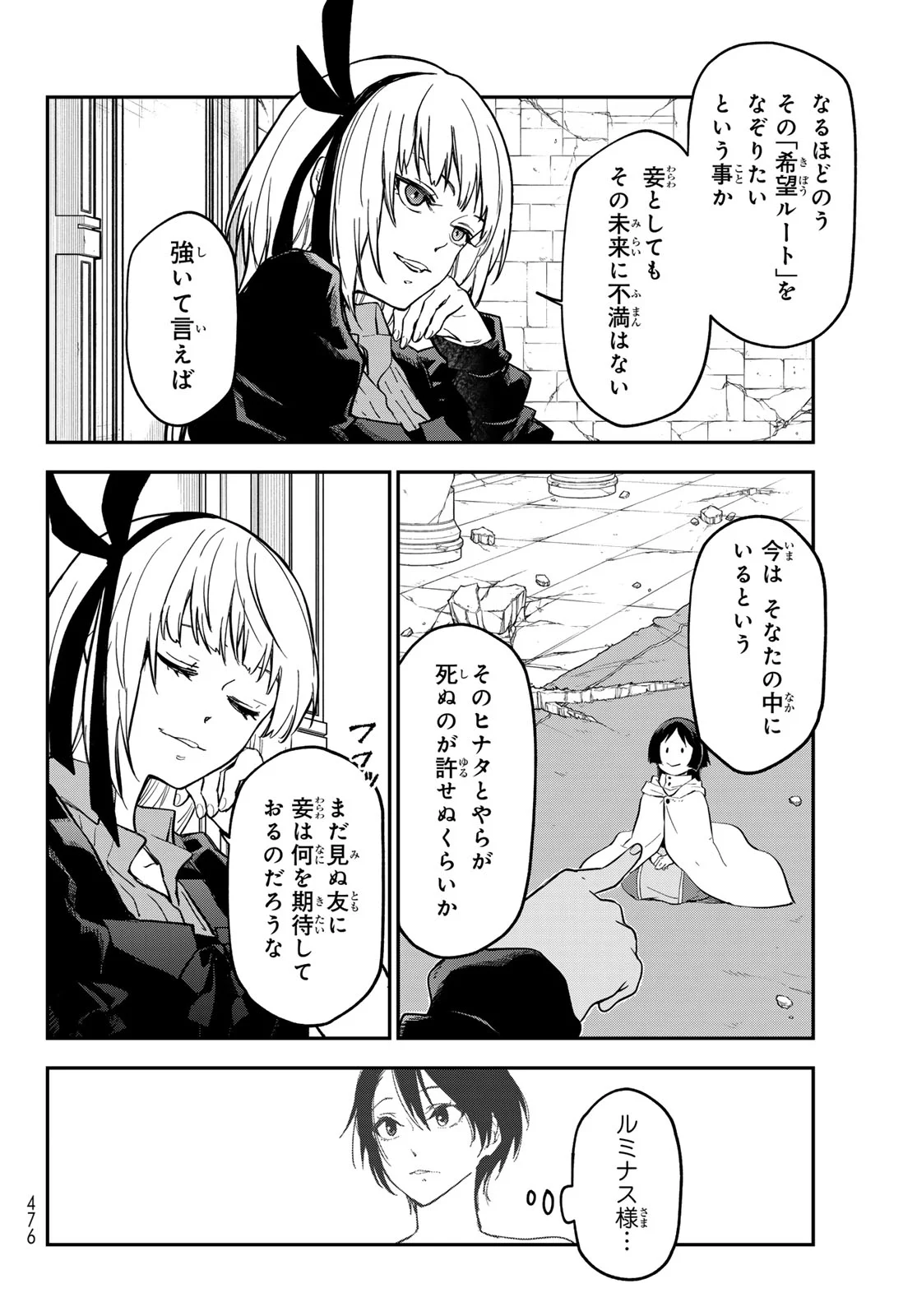 In Regards to My Reincarnation as a Slime (Manga) Chap 144 - Pic 30