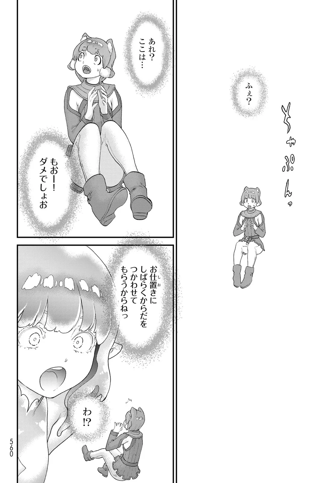 ITSUWARI NO KENTA Chapter 8 page 16 - nihonkuni.com