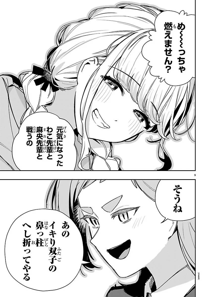 GAKUEN IDOL MASTER GOLD RUSH Chapter 64 page 9 - nihonkuni.com