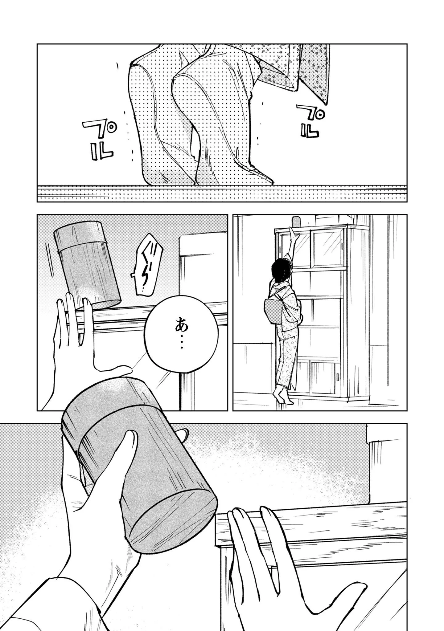 KOMACHI SENSEI NO OBOSHIMESHI Chapter 6 page 4 - nihonkuni.com
