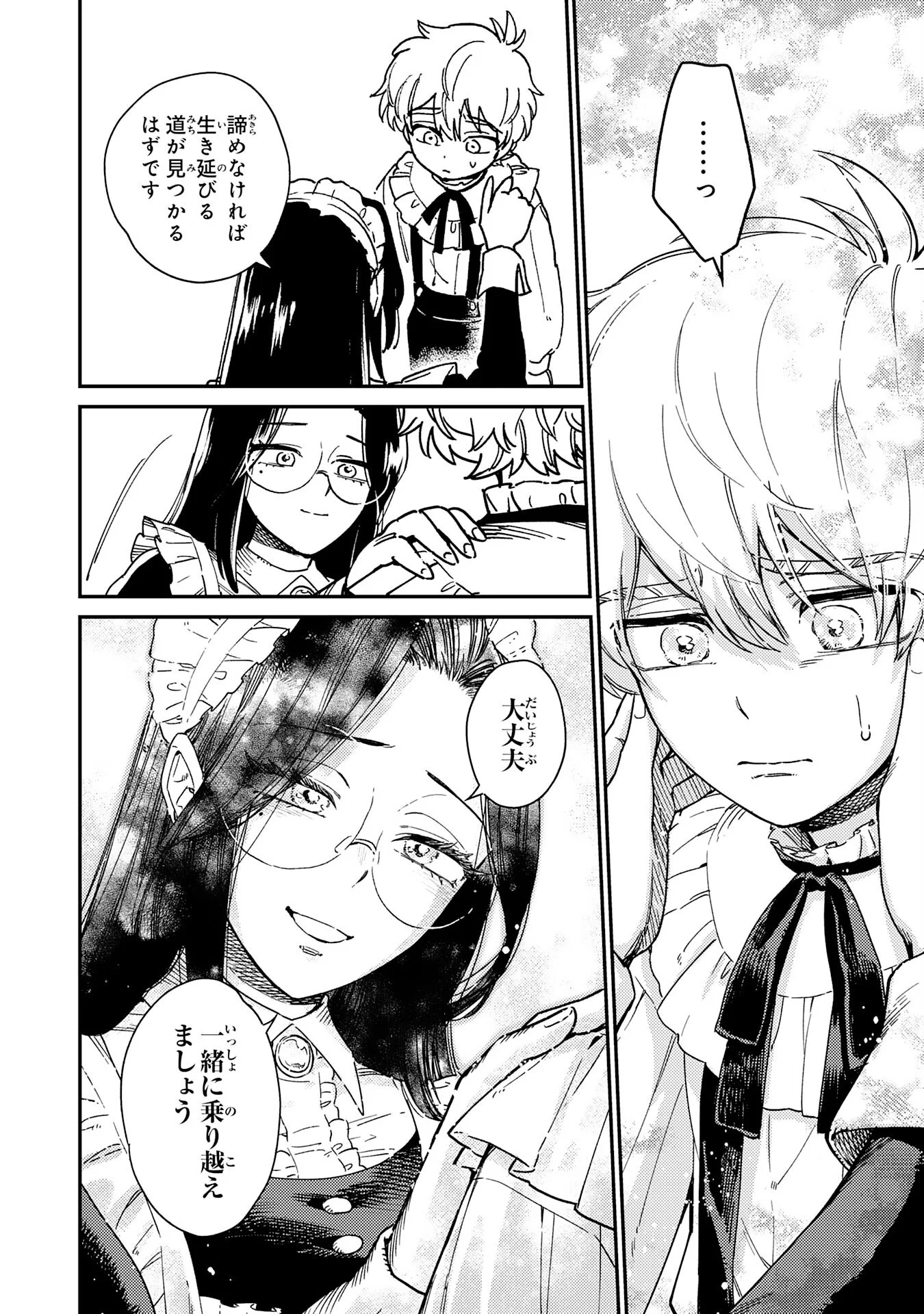 OHITOYOSHI RYOUSHU NO KANZEN MUKETSU NA BOUEI-JUTSU: BANNOU SEISAN MAHOU DE KIZUITA JOUSAI TOSHI WA MUKAU TOKORO TEKI NASHI DESU! Chapter 8 - Page 20