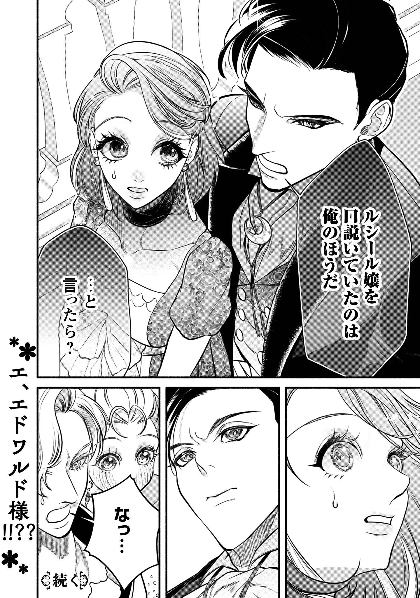 SHAKKIN MAMIRE NO YAKUSHI MINARAI DESU GA, GINKOU TOUTOKU NO KOUSHUKEI JINAN NI AISAREMASU Chapter 1 page 43 - nihonkuni.com
