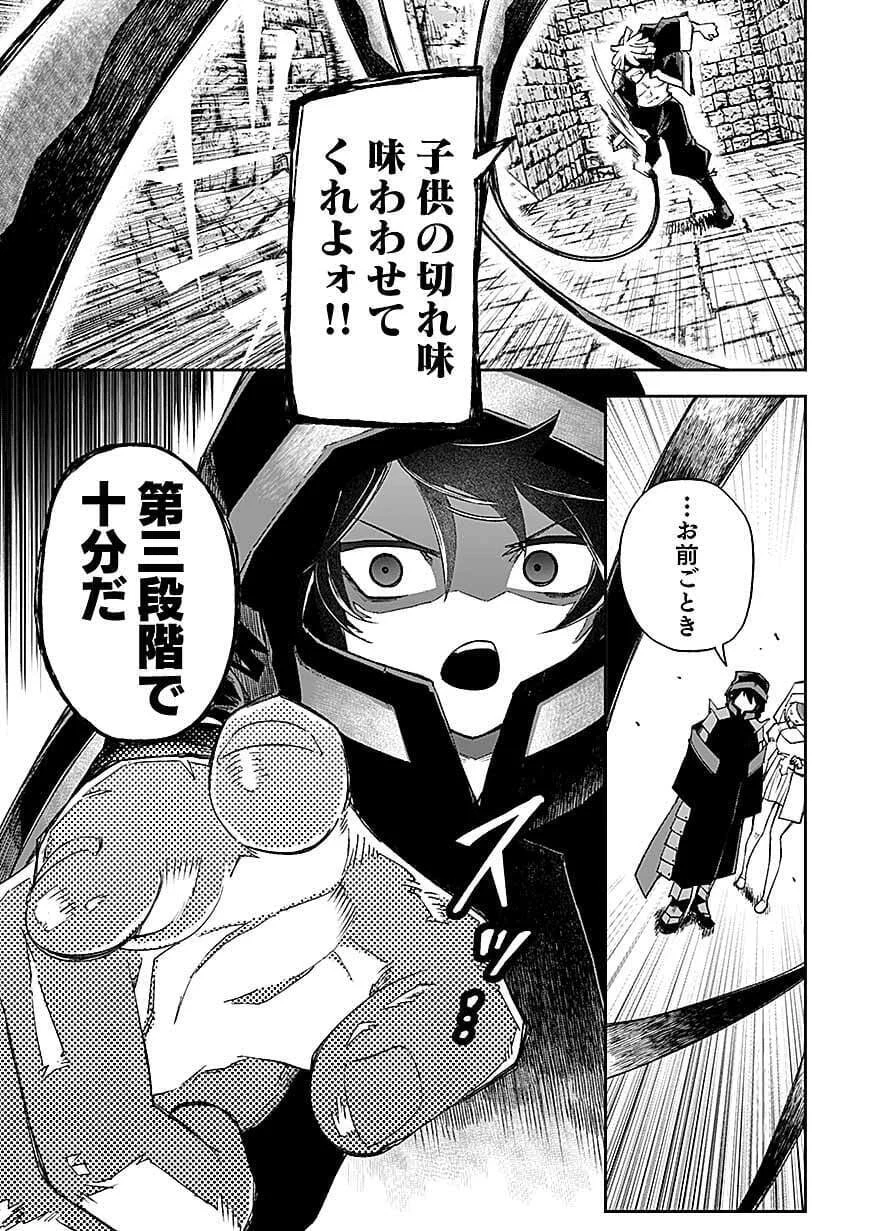 Saiyakkyuu Skill 