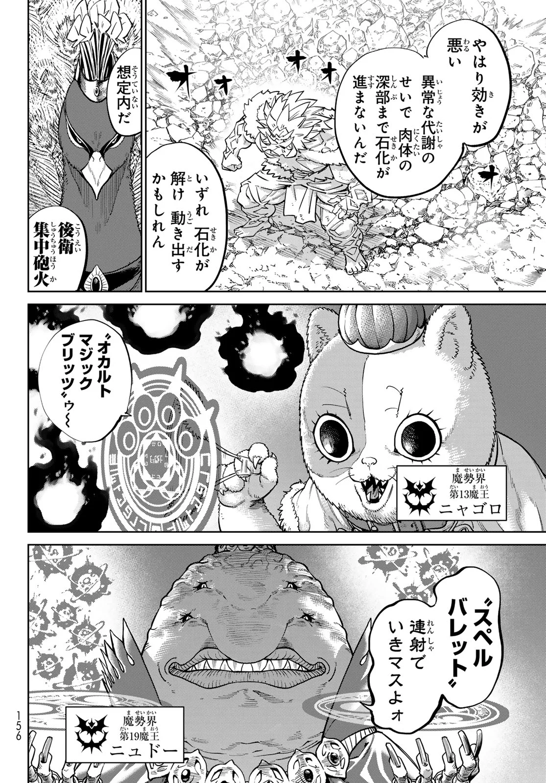 VERSUS Chapter 35 - Page 14