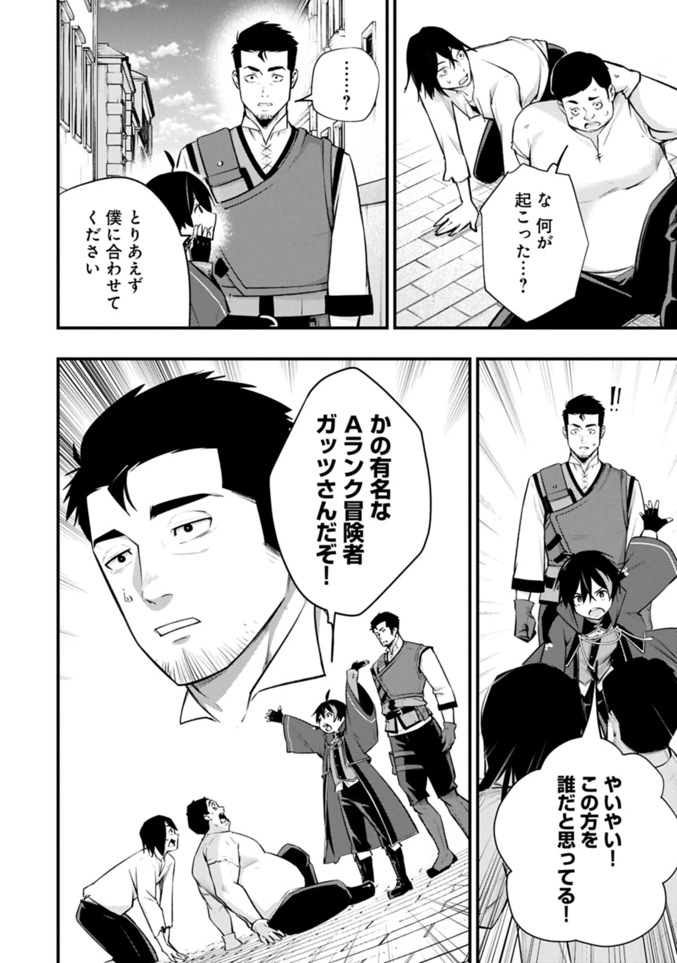 TSUKAENAI TO OIDASARETA SEIKATSU MAHOUTSUKAI, MUGEN NO MARYOKU DE SEIKATSU MUSOU ~KARYOKU YAKU? IIE, SUPPORT YAKU DESU~ Chapter 9.1 - Page 14