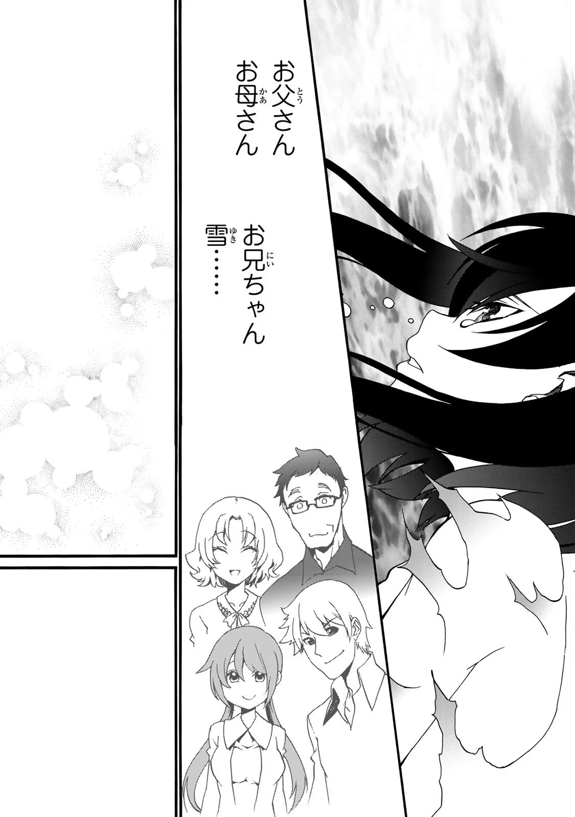 POTION-DANOMI DE IKINOBIMASU! ZOKU Chapter 12 page 6 - nihonkuni.com