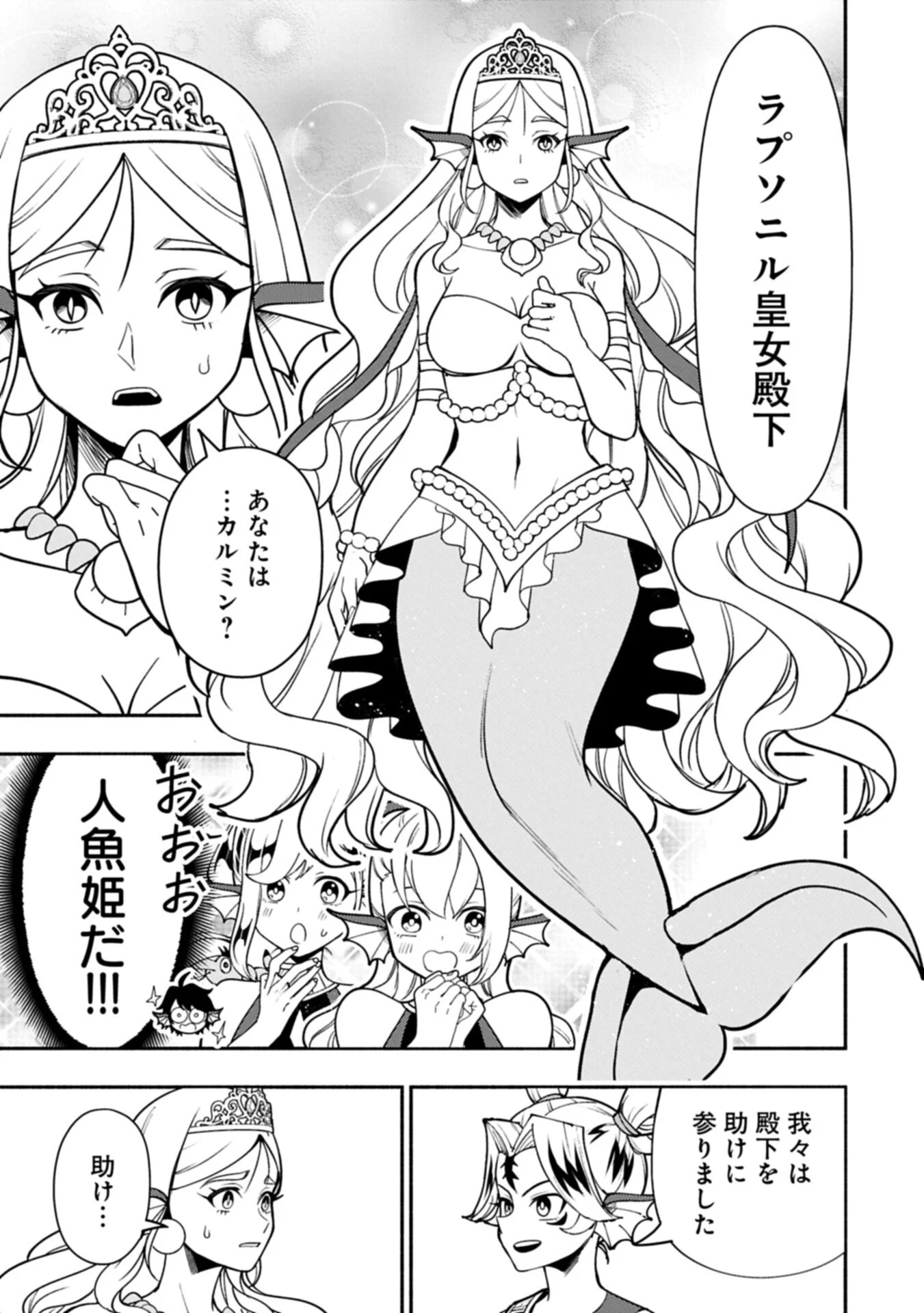 HELL MODE: YARIKOMI SUKI NO GAMER WA HAI SETTEI NO ISEKAI DE MUSOU SURU (MANGA) - RAW Chapter 100.2 page 5 - nihonkuni.com