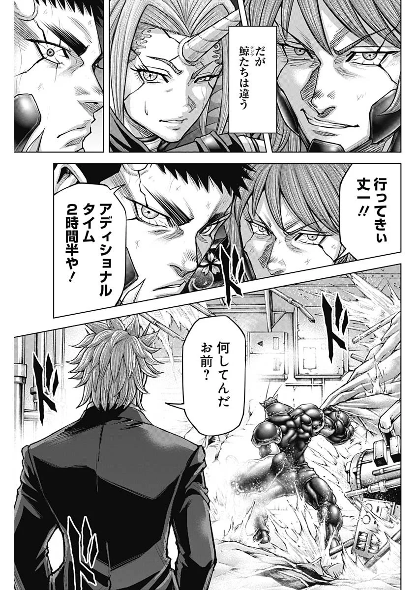TERRA FORMARS - RAW Chapter 77 page 19 - nihonkuni.com