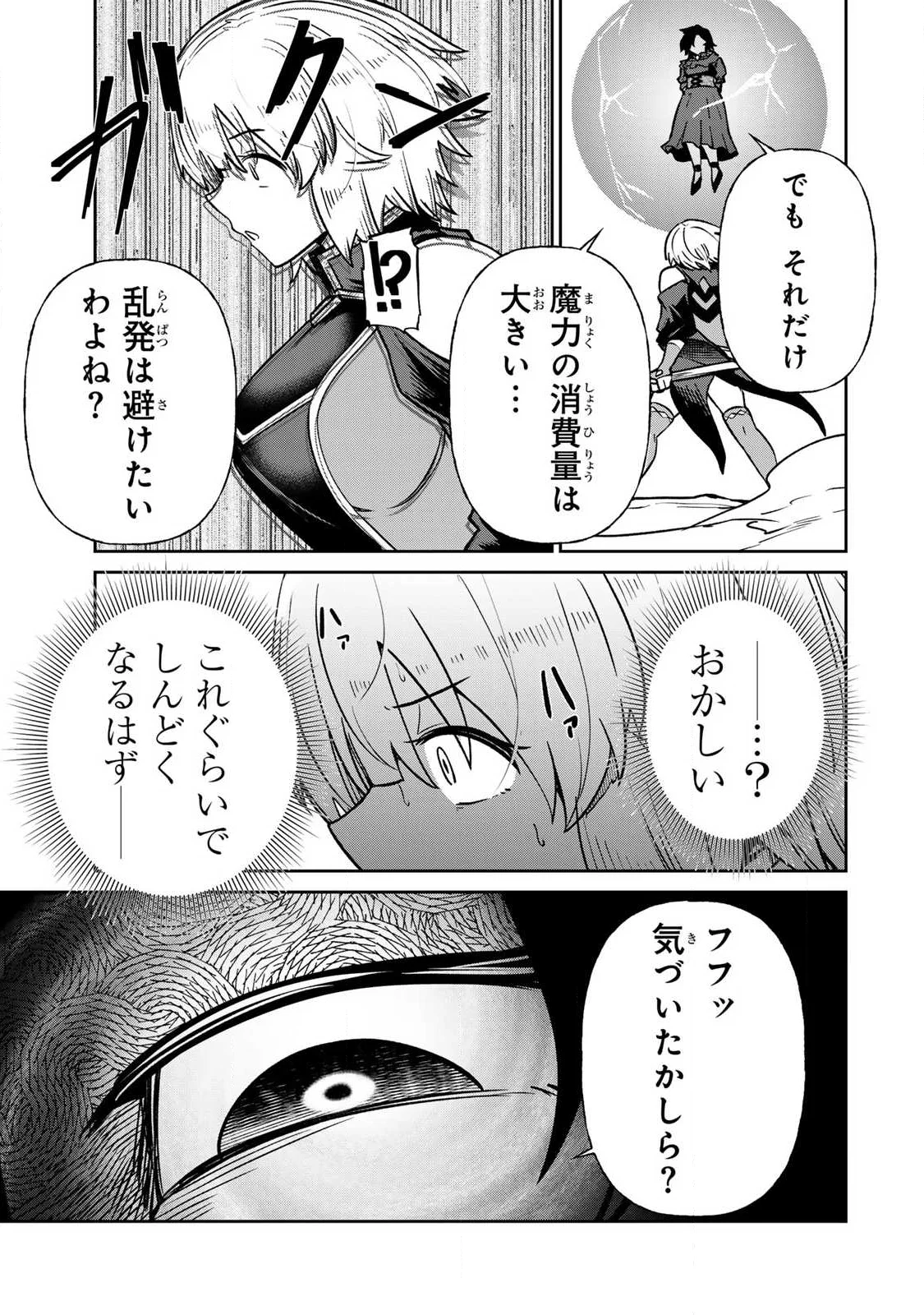 SAIKAI NO YUUSHA Chapter 29 - Page 5