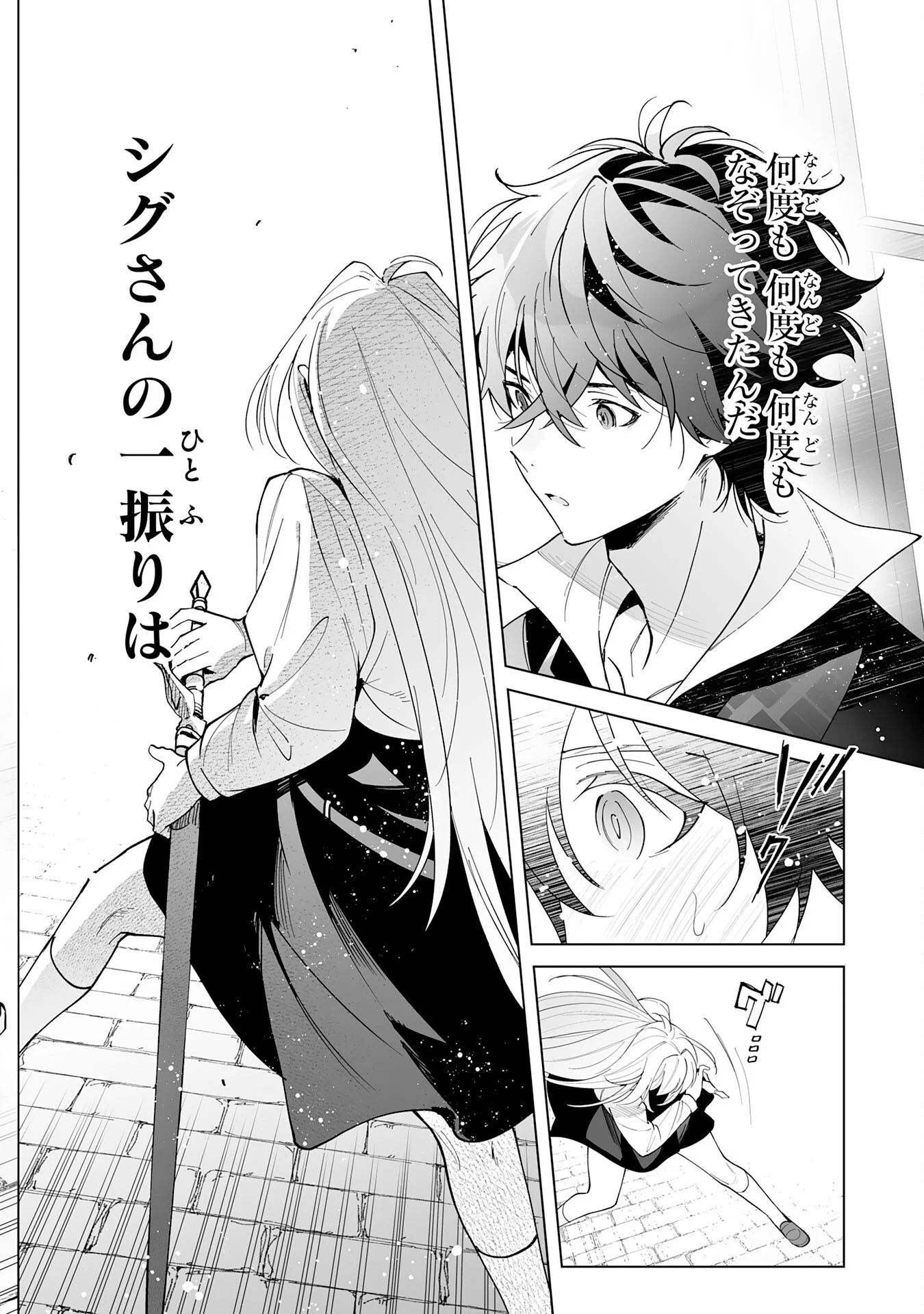 S-KYUU GUILD WO RIDATSU SHITA KATANAKAJI NO JIYUU NA HENKYOU SLOW LIFE: BLACK GUILD KARA KAIHOU SARETE KIMAMA NI KAJI SHITETARA, DENSETSU NO MATOU GA UMARETEIMASHITA Chapter 14 - Page 16