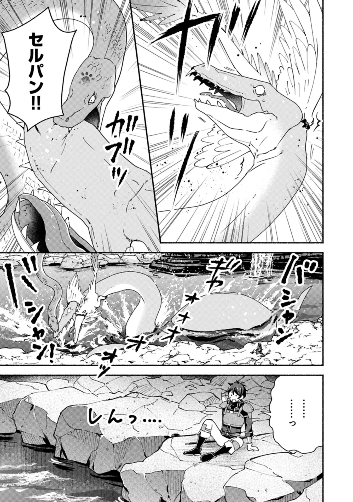 MOFUMOFU TO MUKUMUKU TO ISEKAI HYOURYUU SEIKATSU (MANGA) - RAW Chapter 35.1 page 3 - nihonkuni.com