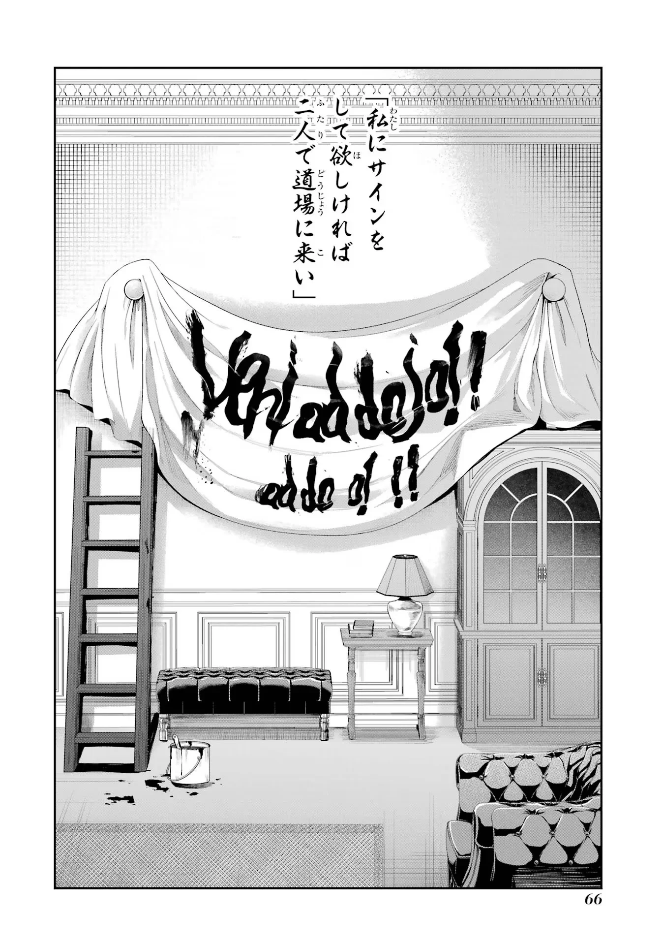 NIGASHITA SAKANA WA OOKIKATTA GA, TSURIAGETA SAKANA GA OOKISUGITA KEN Chapter 17 page 20 - nihonkuni.com