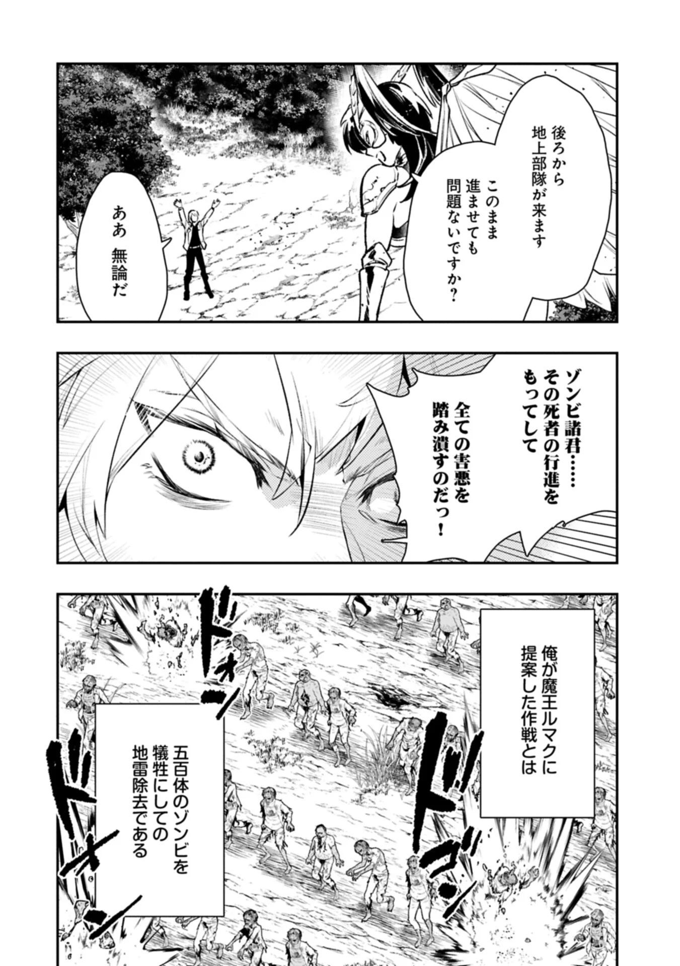 ITAN NO DARK HEALER, MAKOKU KANBU TOSHITE JINRUI WO SUITAI NI MICHIBIKU YOU DESU ~TADA KOKORO ODAYAKA NI RIEKI TO CHISHIKI WO TSUIKYUU SHITAI DAKE NA NO NI~ RAW Chapter 10.2 page 10 - nihonkuni.com