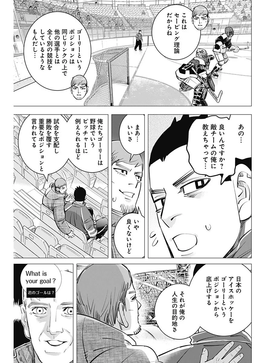 DOGS RED Chapter 73 page 19 - nihonkuni.com