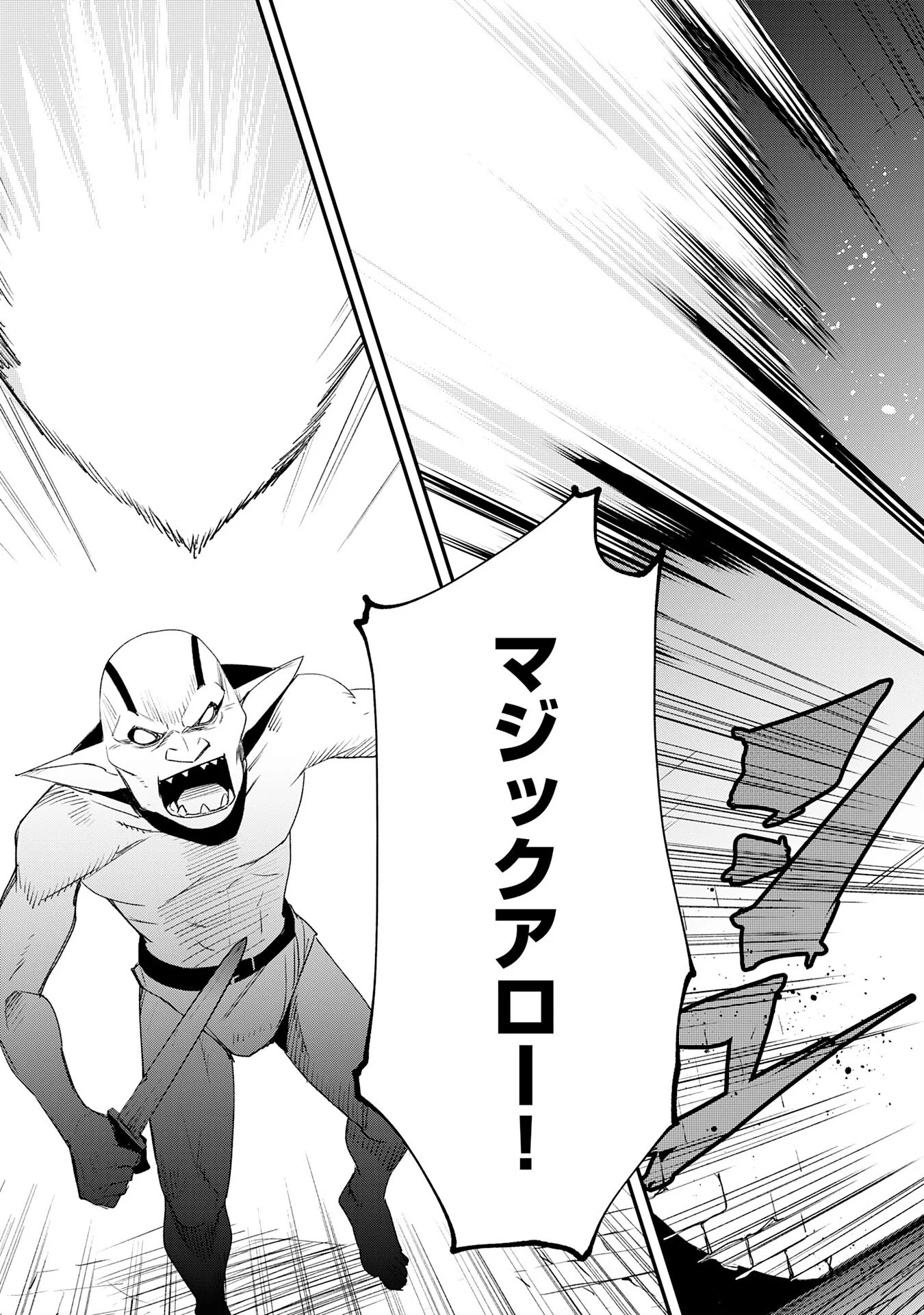 HAZURE GIFT "KAGEN TOPPA" WO SAZUKATTA ORE WA ZERO IKA NO STATUS DE SAIKYOU WO MEZASU ~HP, MP, ITEM GA TSUKAIHOUDAI TTE DOU KANGAETE MO BUG SUGIMASEN?~ Chapter 2 page 11 - nihonkuni.com