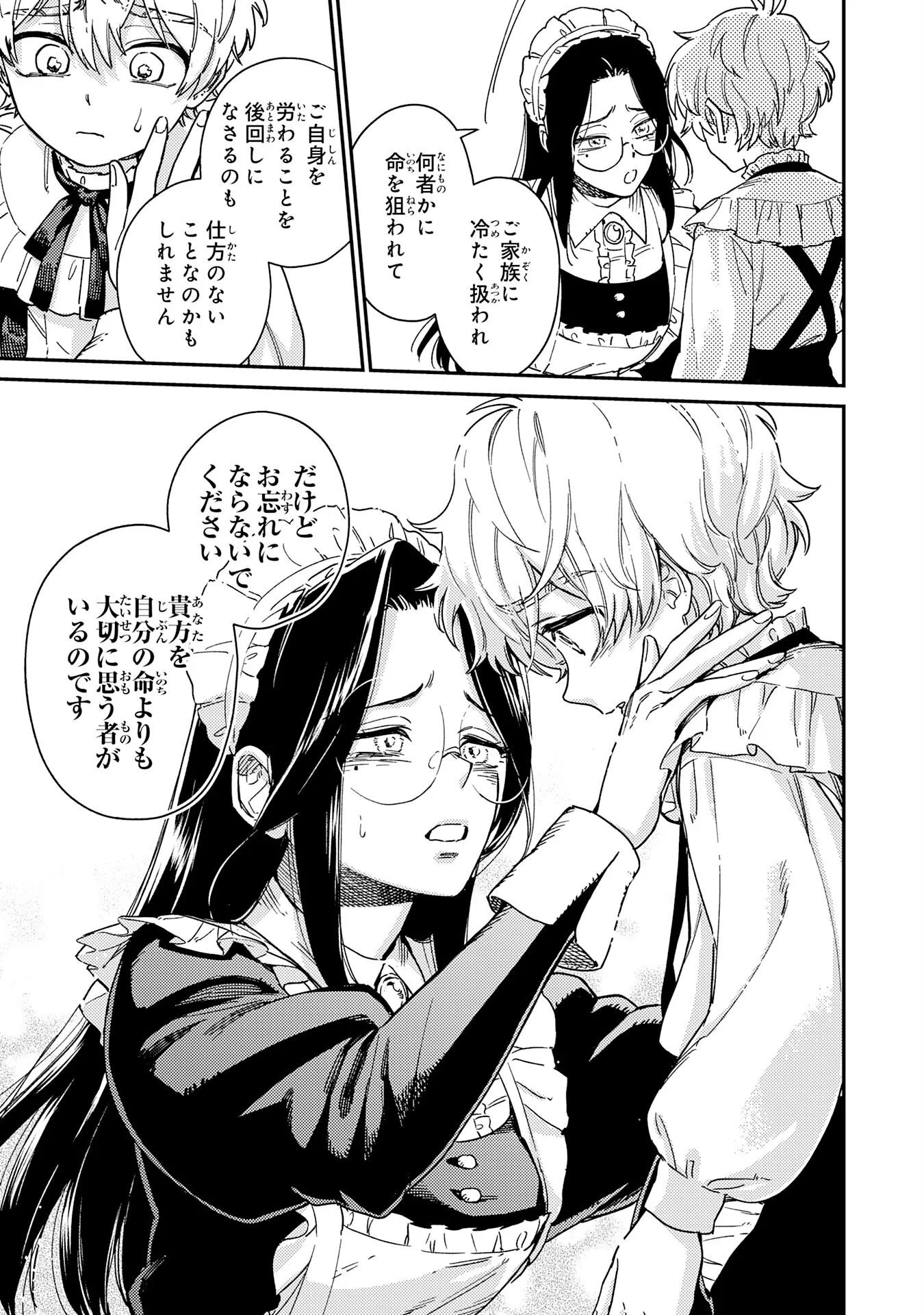 OHITOYOSHI RYOUSHU NO KANZEN MUKETSU NA BOUEI-JUTSU: BANNOU SEISAN MAHOU DE KIZUITA JOUSAI TOSHI WA MUKAU TOKORO TEKI NASHI DESU! Chapter 8 - Page 19