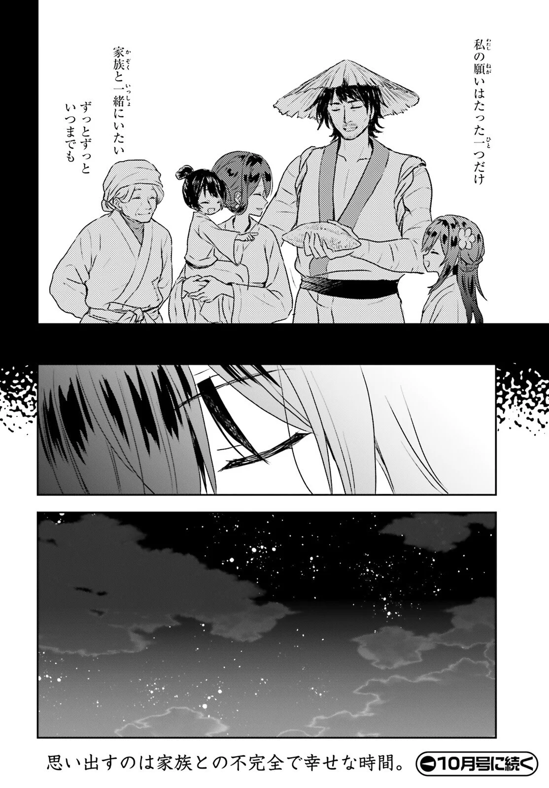 UETA KOHITSUJI Chapter 2 page 22 - nihonkuni.com