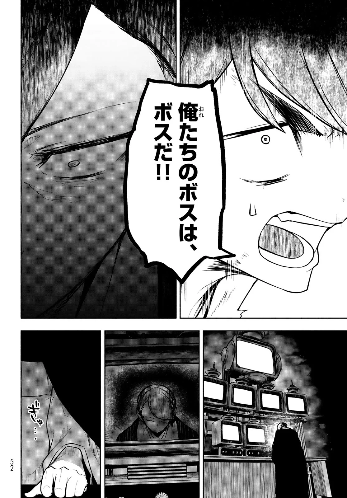 BOOTSLEG - RAW Chapter 27.3 page 39 - nihonkuni.com
