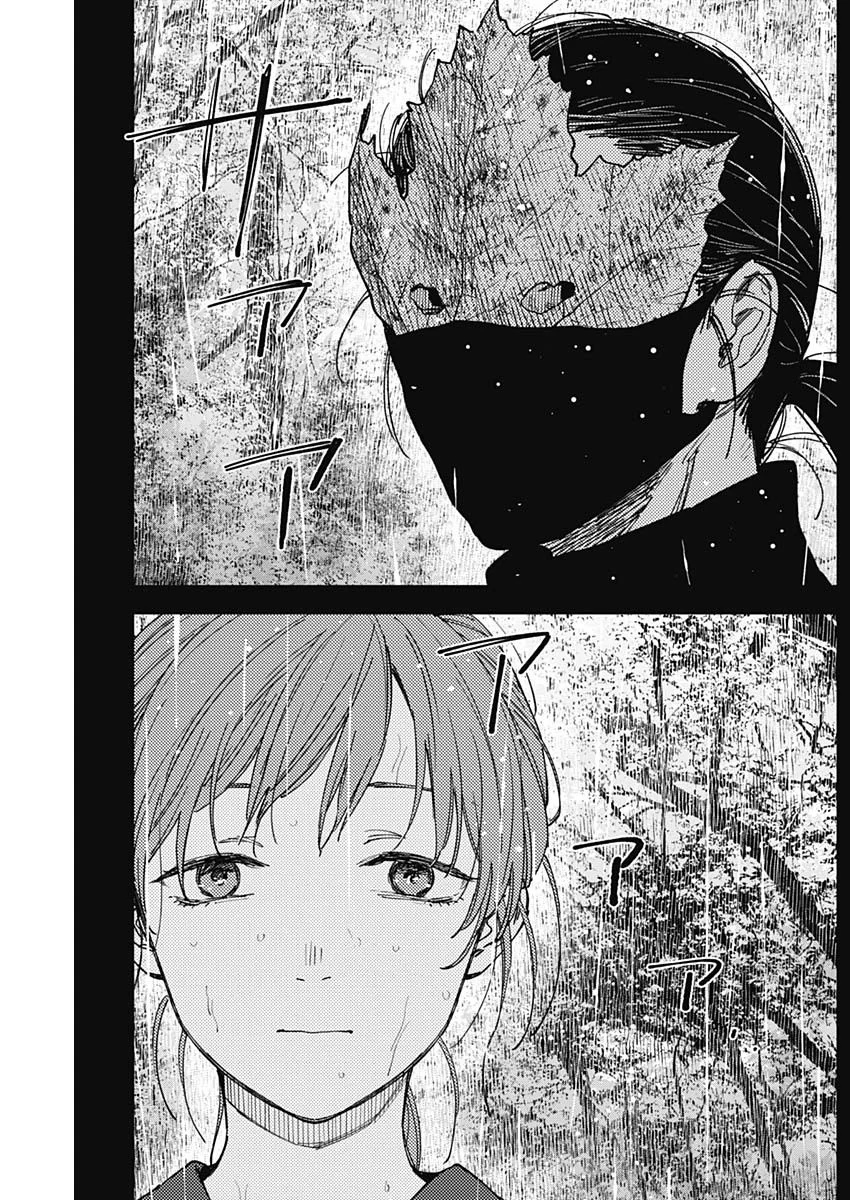 SANGEKI Chapter 15 page 12 - nihonkuni.com