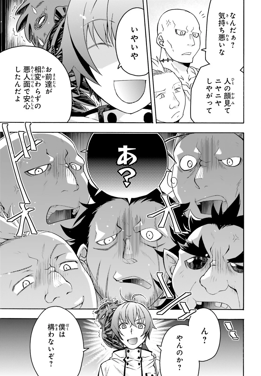 The Wrong Way to Use Healing Magic Chapter 91 page 23 - nihonkuni.com