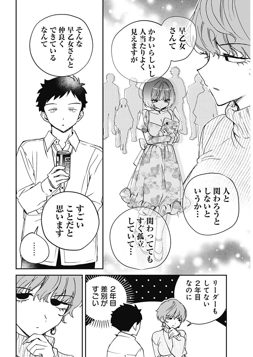 NOA-SENPAI WA TOMODACHI. Chapter 130 - Page 10